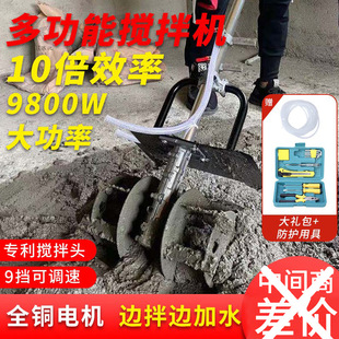 Mortar Cement Mixer Concrete Construction Site Household Small Concrete Putty Powder Mixer