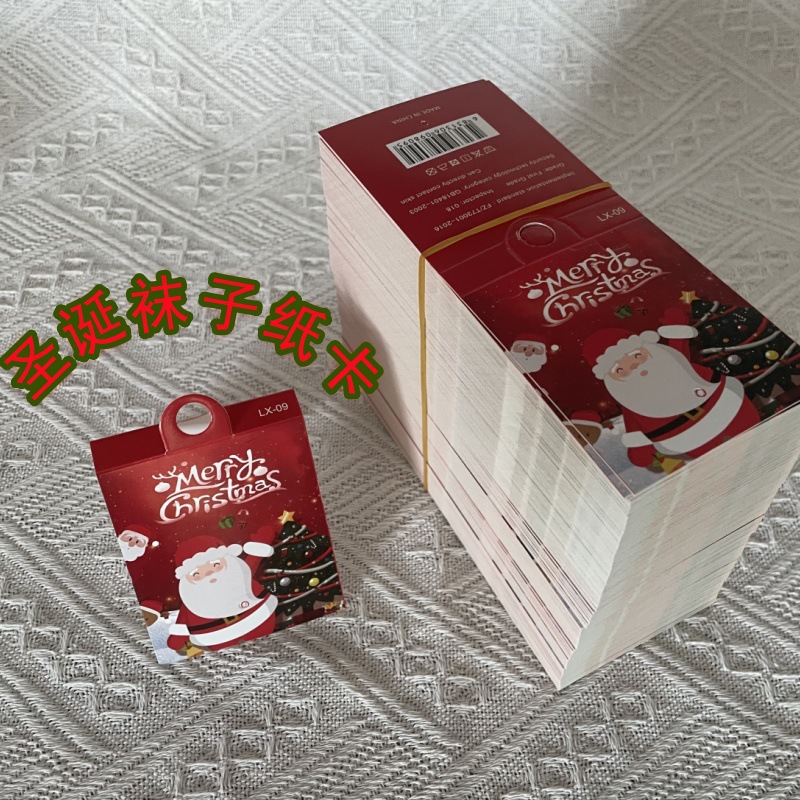 袜子包装圣诞袜纸卡吊牌免挂钩对折卡量大价优免费设计卡片定制