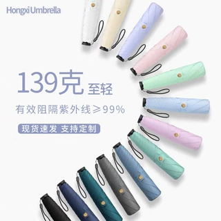 铅笔伞超轻羽毛折叠遮阳防晒太阳伞批货晴雨两用广告雨伞定制logo