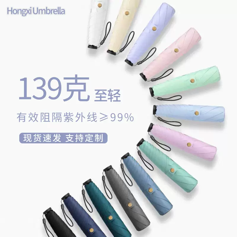 铅笔伞超轻羽毛伞三折叠晴雨两用防晒太阳伞手动遮阳广告雨伞定制