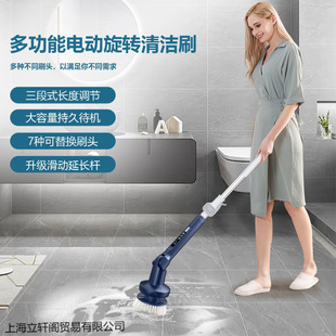 Multifunctional Cleaning Machine for Wiping the Floor, Wiping the Glass, Wiping the Kitchen Stove, Washing the Bathroom Wall, Cleaning the Household Electric Cleaning Brush