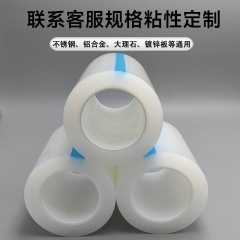 PE 透明保護フィルム 3 シルクプラスチック金属アルミニウム合金ステンレス鋼ハードウェアフィルムテープ残留物のない粘着フィルム