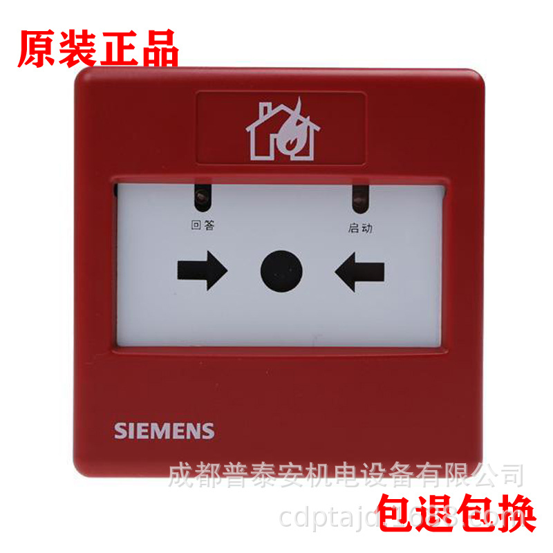 SIEMENS 西门子 FDHM183消火栓按钮