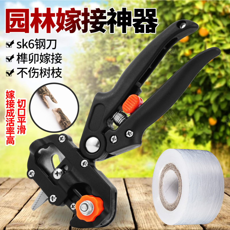 German Multifunctional Fruit Tree Grafting Scissors, Complete Set of Bud Grafting Knives, Seedling Professional Grafting Machine, Tree Grafting Scissors, Grafting Device