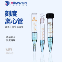 玻璃罗口离心管 刻度螺口离心管 玻璃离心试管5/10/15/20/25/50ml