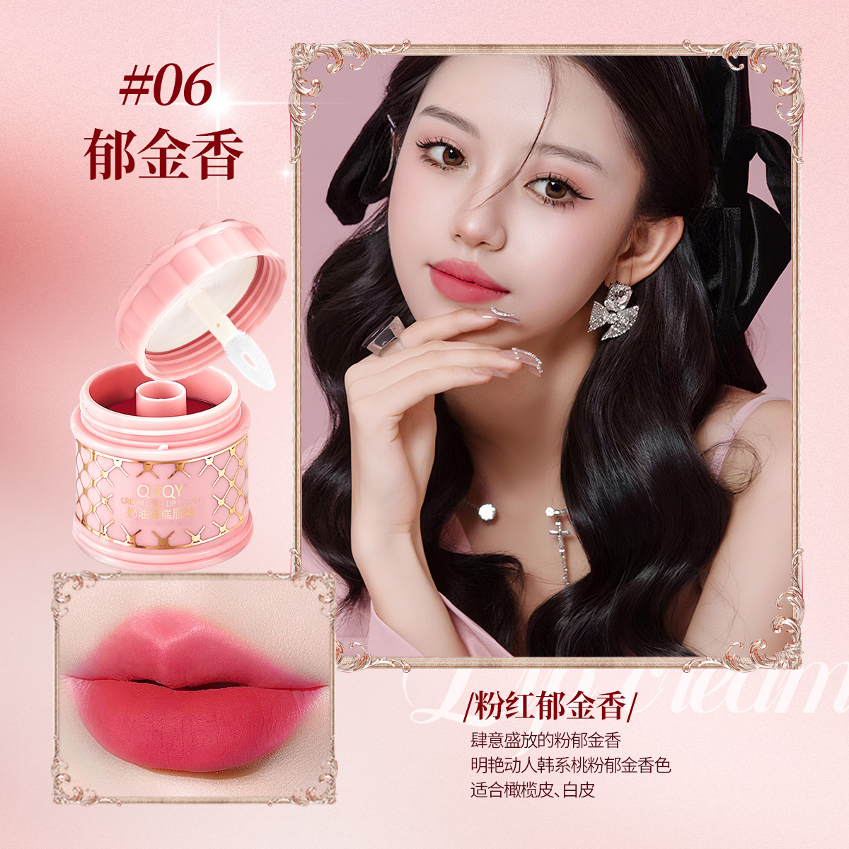 QXQY Crema de labios de pastel de crema Velvet mate delicado color de brillo de labios no es fácil de desvanecer lápiz labial brillo de labios