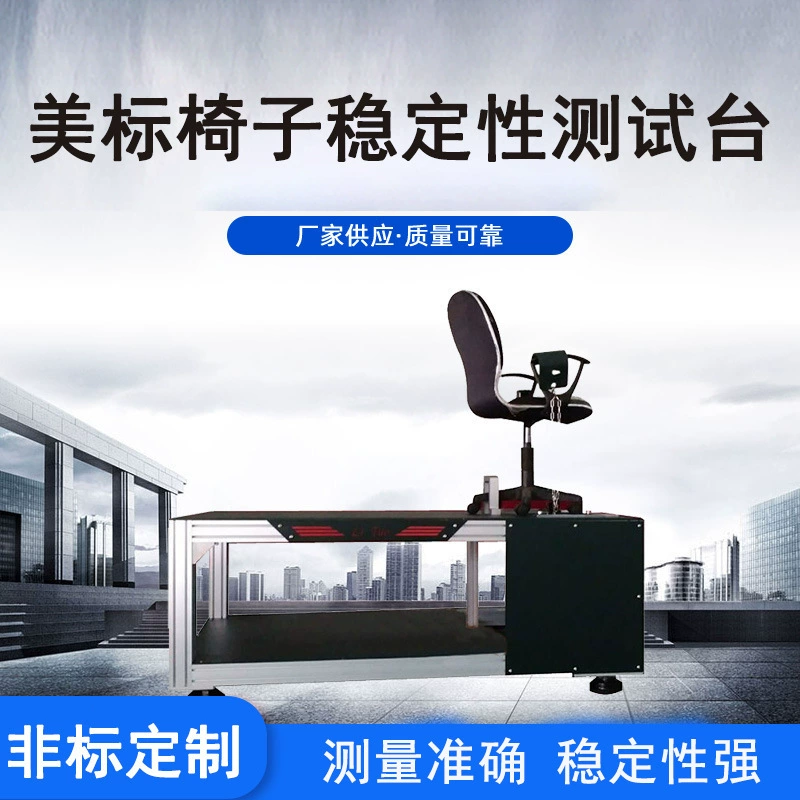 Аппаратура испытания мебели оптовой продажи фабрики аппаратуры стенда теста стабильности стула американского стандарта Литуо деревянная