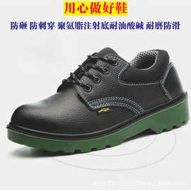 定制绿底劳保鞋男防砸防穿刺耐磨防滑耐酸碱安全鞋防护工作鞋轻便