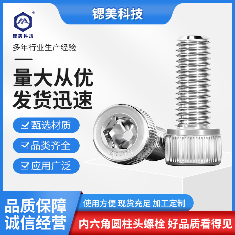 304 Stainless Steel Cup Head Knurled Hexagon Socket Screws Din912 Cylindrical Head Machine Screws Bolts M3-M12