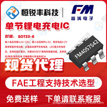 FM4057S42���MSOT23-6 �ι��늳��IC ݔ��늉�����4.6V~32V