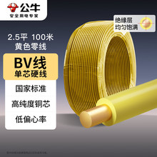 ��ţ늾���|BV��о�ι�Ӳ�����~о�����~���Sɫ2.5ƽ��100�ף�