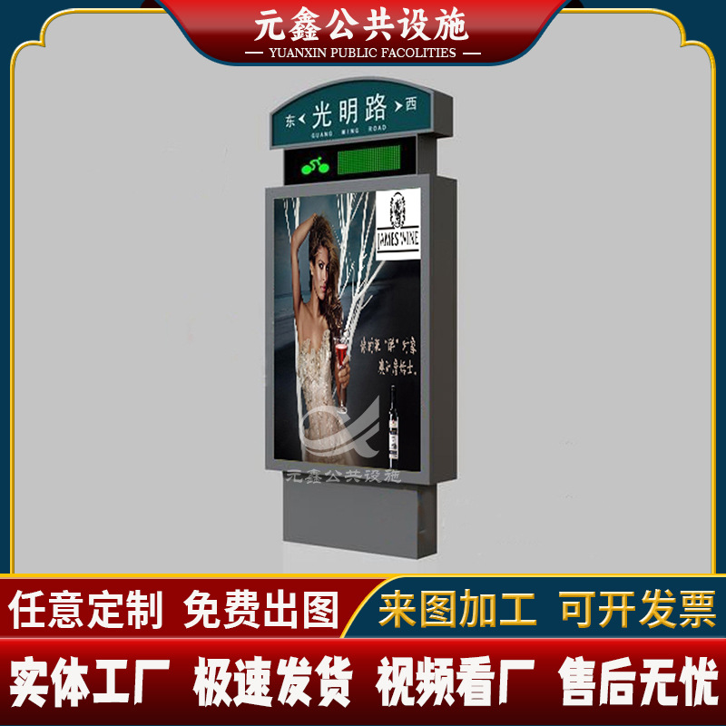 路边太阳能发光指路牌灯箱路政道路滚动路名路牌公交站牌广告灯箱
