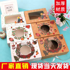圣诞节西点包装盒圣诞蛋糕烘焙包装四粒六粒装平安夜包装礼盒点心