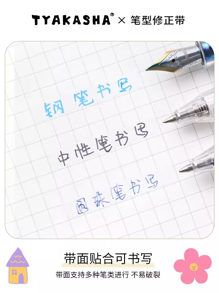 Japonés kokuyo Guoyu takasha cinta de corrección original de color de papel Campus Tipo de recarga pluma cinta de corrección
