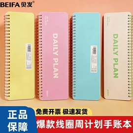 中性笔;笔记本记事本;圆珠笔中油笔