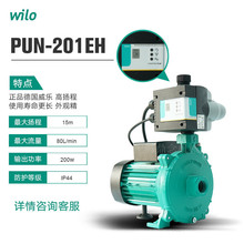 wilo热水器管道加压泵威乐PUN-201EH带控制器