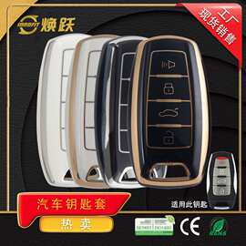 焕跃TPU软胶汽车钥匙套适用长城哈弗大狗新款H6 H8 H9 H2S F7 F7X