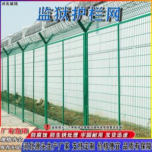 Prison Guardrail Net, Prison Isolation Fence, Detention Center Guardrail Net, Airport Guardrail Fence, Mesh Guardrail