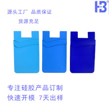 厂家直售硅胶单层手机卡套懒人银行卡公交卡背贴3M胶卡贴必备支架