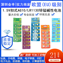 整个全系列1.5v纽扣电池AG1/ag2/ag3/ag4/ag5/ag10/ag13等等手表