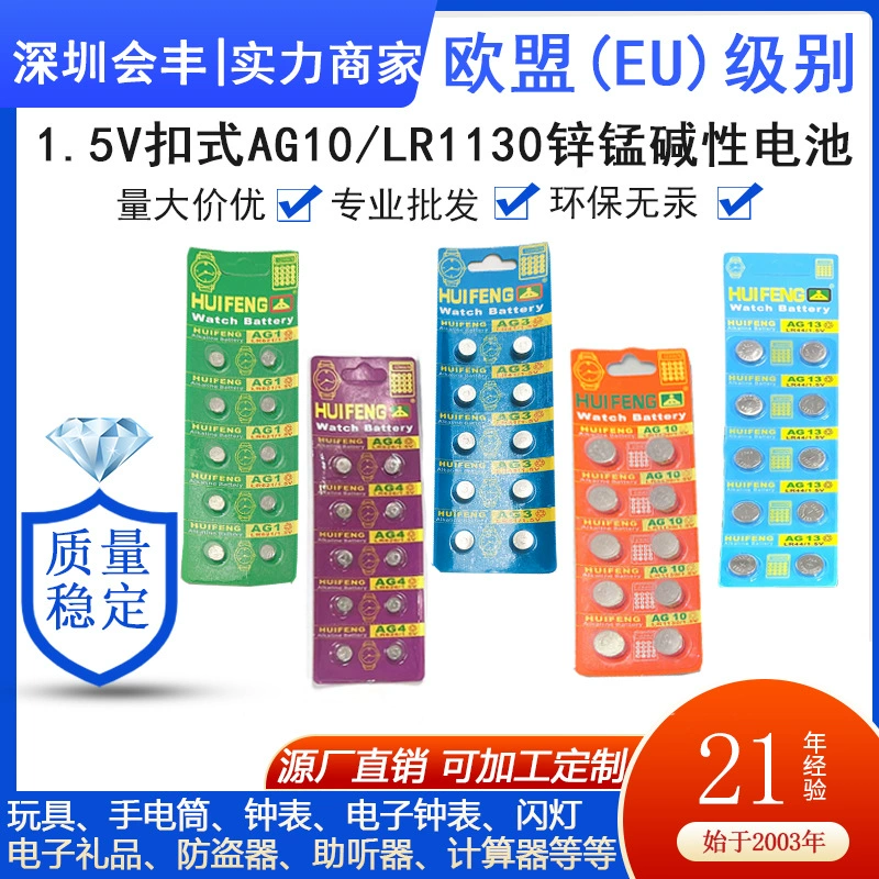 Весь ассортимент кнопочных батареек 1,5 В AG1/AG2/AG3/AG4/AG5/AG10/AG13 и т.д. для часов