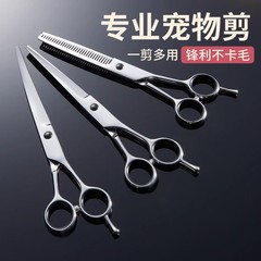 宠物狗狗剪毛专用剪刀美容修毛弯剪牙剪比熊泰迪猫咪工具套装神器