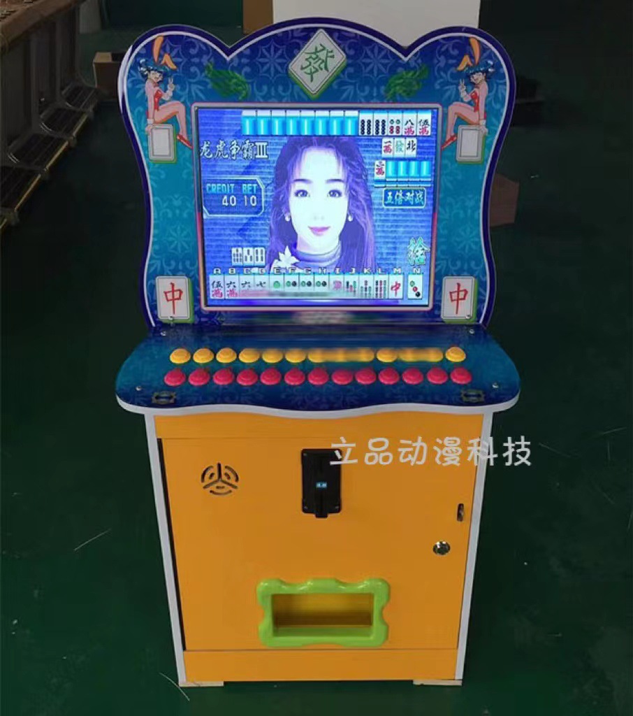 마작 아케이드 게임기