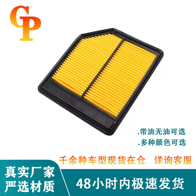 适配本田八代思域17220-RNA-Y00空气滤清器汽车滤芯配件空气格
