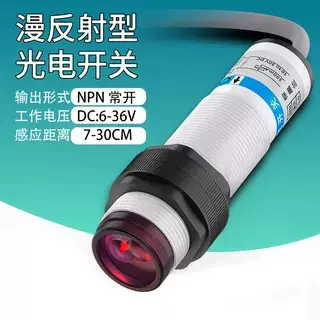红外线感应光电开关E3F-DS30C4接近漫反射式传感器NPN常开三线C1