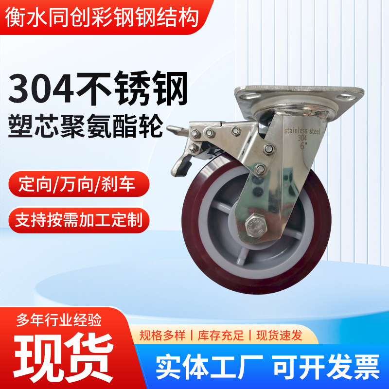 厂家批发塑芯PU聚氨脂脚轮手推车设备专用万向轮耐磨静音脚轮