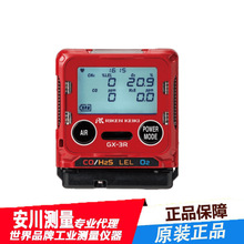 检测缺氧可燃气体和有毒气体GX-3R 气体检测仪SANKO三高