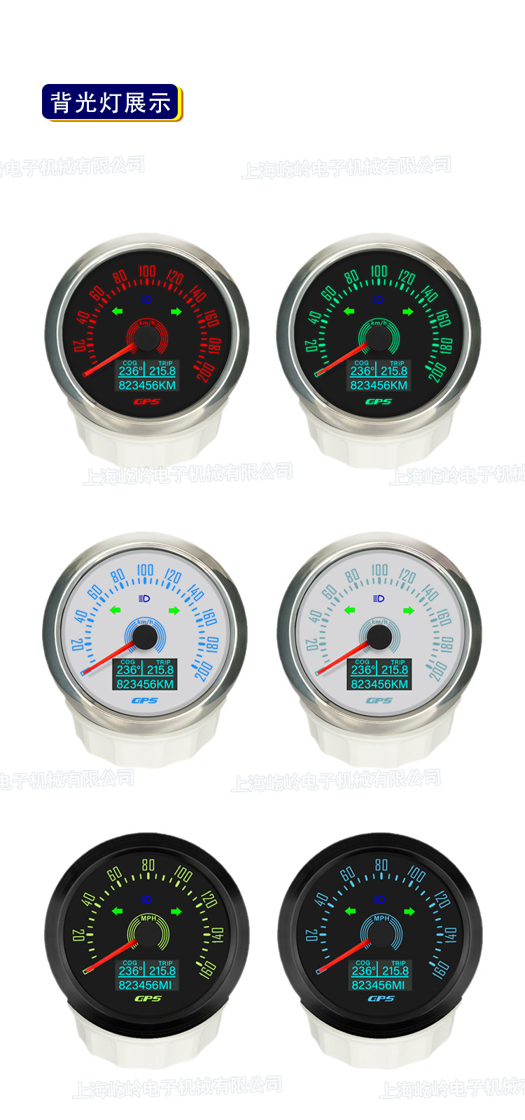 85mm GPS speedometer odometer speedometer with azimuth for cars and ships with left and right turn signals