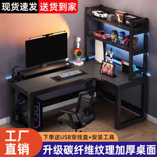 转角电脑桌台式多功能双人电竞桌L型拐角桌子书房学习桌子办公桌