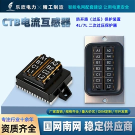 互感器;其他输配电;其他电工电器