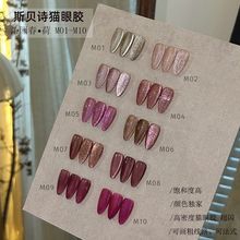 百搭晶石猫眼新款爆闪系列猫眼胶美甲店专用高密度罐装胶甲油胶