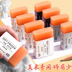 Large soap eraser for primary school students, super large 4B art painting sketch eraser, clean and crumb-free