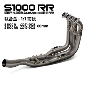 Motosiklet üçün S1000R S1000Rr yeni titan ərintisi ön hissə 60mm