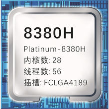 2508 ��ǿCPUȫ��ɢƬ ����28 ���FCLGA4189 Platinum-8380H