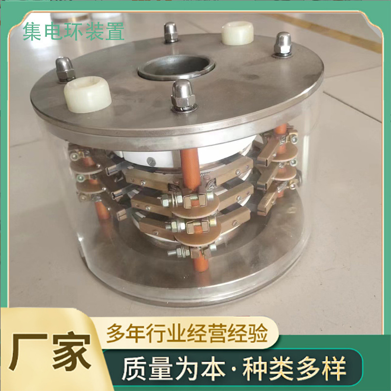 集电环装置线缆设备用滑环集电器导电包装机械用导电环铜环电动机