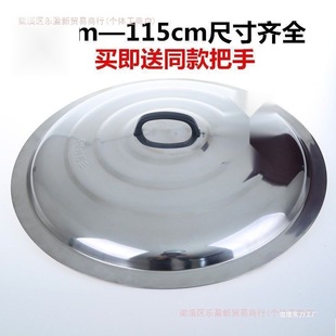 Stainless Steel Pot Lid, Thickened Wok Lid, Small Pot Lid, Frying Pan Lid, Extra Large Pot Lid, Large Barrel Lid, Large Pot Lid
