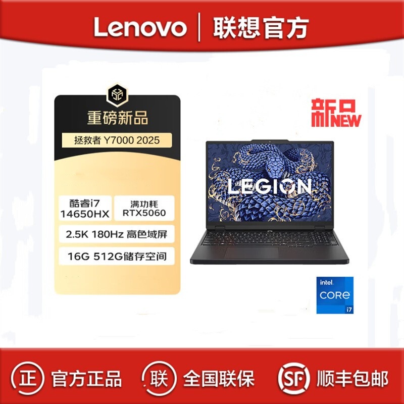Lenovo Saver Y7000 2025 i7-14650HX 16G 512G Game Office Laptop Lenovo Saver Y7000 2025 i7-14650HX 16G 512G Game Office Laptop