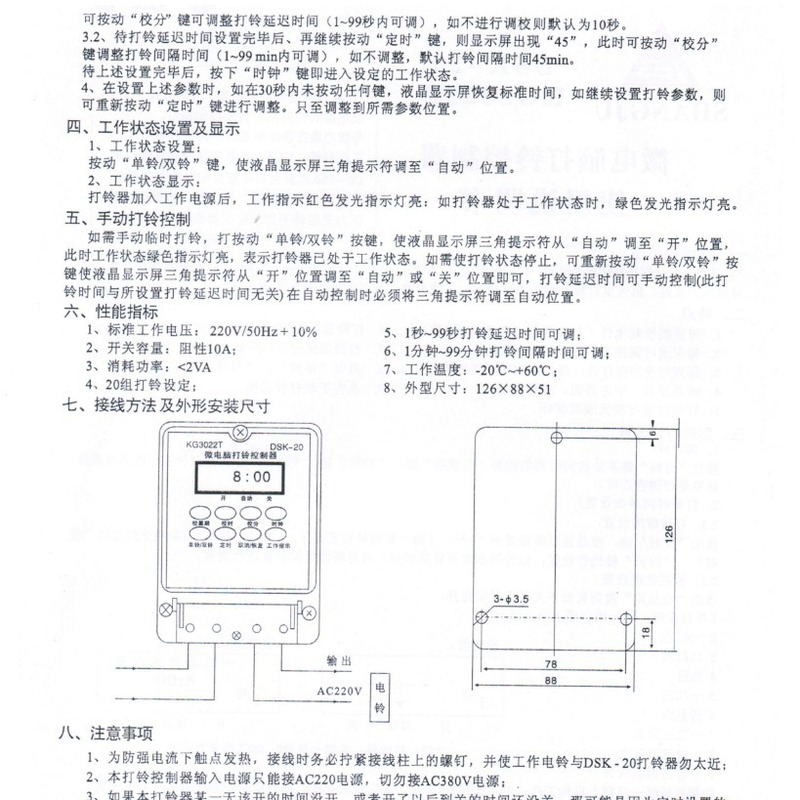 220V全自動マイコンベルコントローラkg 3022dタイミングベル計時間制御タイミングスイッチ|undefined