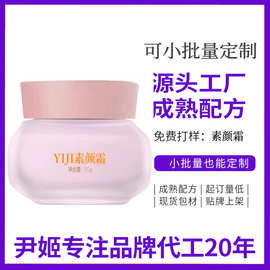 素颜霜加工定制OEM 烟酰胺妆前贴贴霜补水滋润妆前隔离懒人霜遮瑕