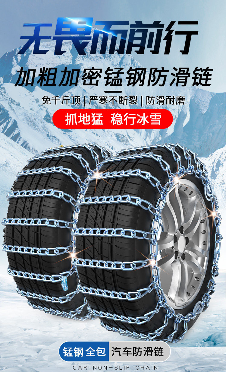 Leopard 5 Wrangler Land Rover Defender Land Cruiser Prado Patrol Raptor Mustang off-road vehicle tire anti-slip chains, thick