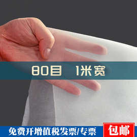 人参烘焙海参养殖专用高强度耐高温耐酸碱涤纶锦纶网300目过滤网