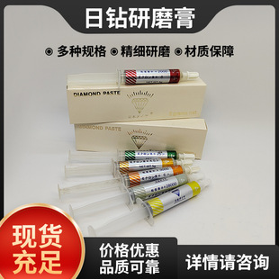 Daily Drill Grinding Paste Diamond Gypsum Diamond Grinding Paste Metal Mold Mirror Grinding Paste