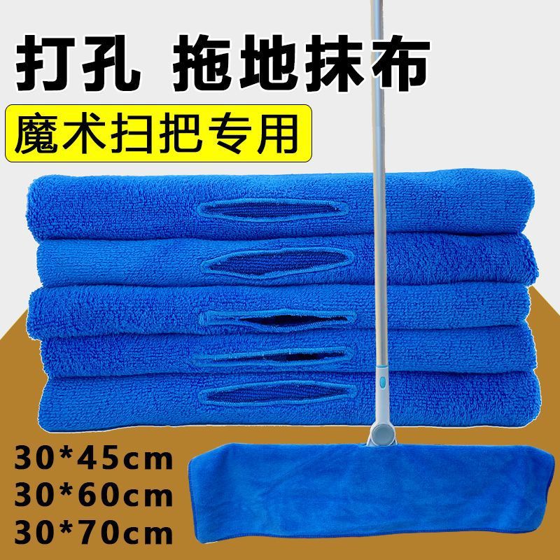Magic Broom Floor Scraper Perforated Mop Cleaning Cloth for Household Cleaning, Thickened Strong Absorbent Household Towel