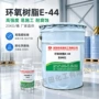 化工环氧粘接耐酸碱树脂