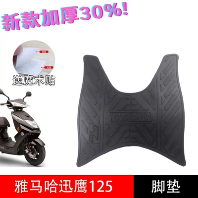 Motorcycle pedals Pads - yamaha-scooter-xunying-foot-pad-black-letter