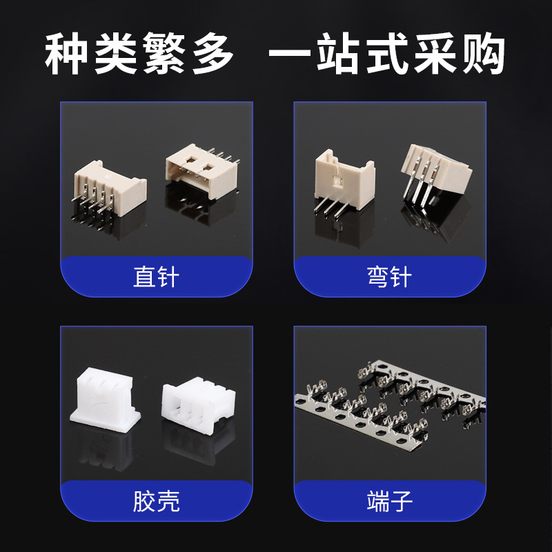 1.25胶壳端子(主图2)